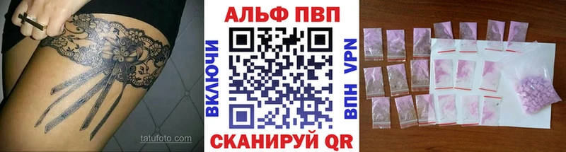 А ПВП Crystall  купить закладку  shop наркотические препараты  Верея 