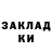 ГАШ гарик Dayna Chapin