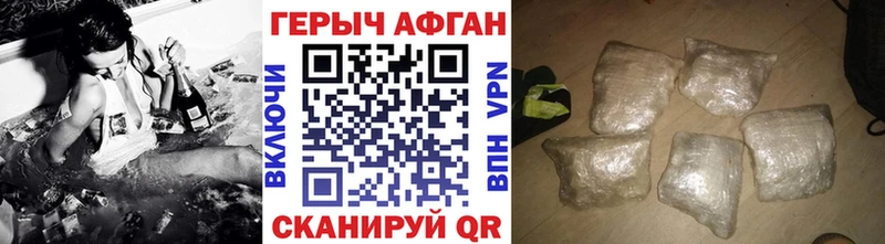 ГЕРОИН Афган  Верея 
