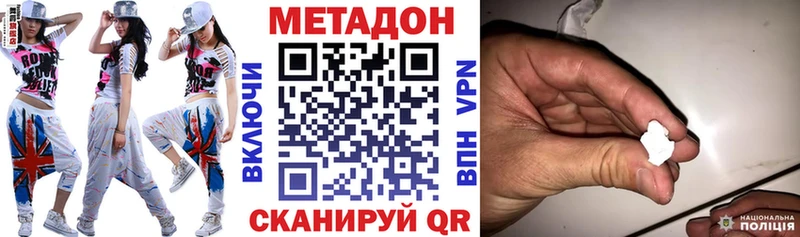 Метадон methadone  Верея 